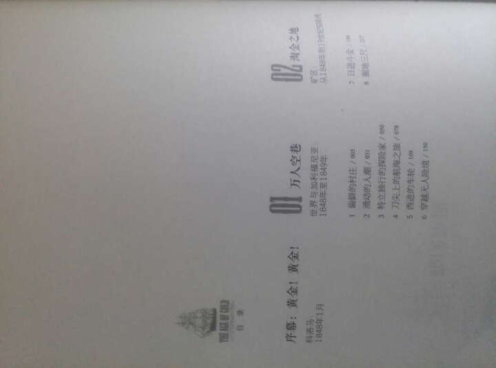 黄金时代:小人物在大时代的处境和选择 晒单图