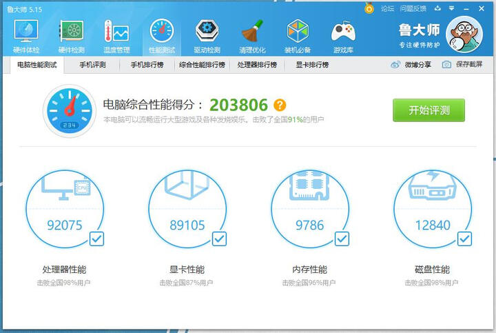 MD B350\/Socket AM4):自检慢的我差点退货了