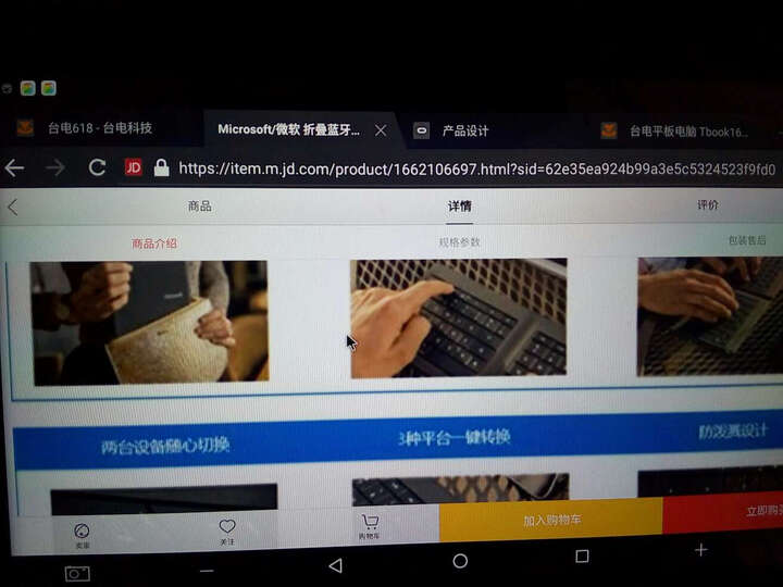 台电(Teclast)Tbook 16 Power二合一平板电脑 双系统11.6英寸(Intel X7 8G 1920x1080 Win10安卓 不含键盘) 晒单图