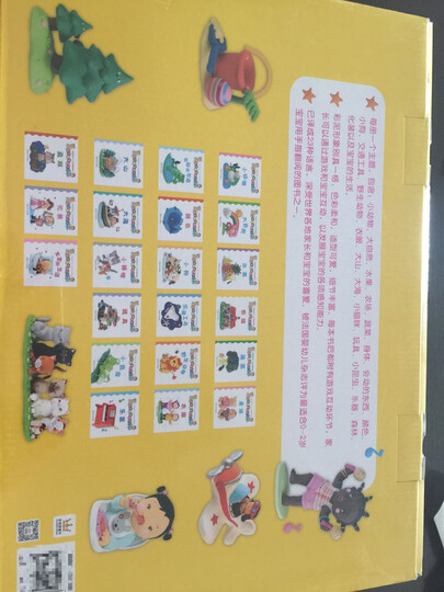 奇想国当代精选:幼幼翻翻小百科(套装全21册) 晒单图