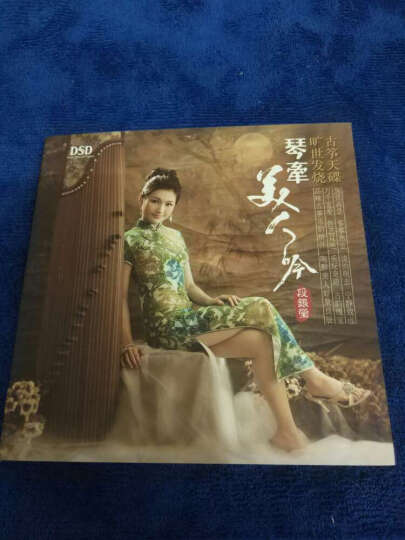 段银莹:琴牵美人吟古筝(cd)包装精致,音色细腻,制作精良,很值得欣赏.