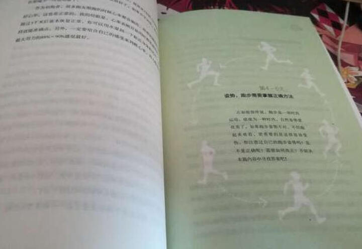 硬派健身+精准拉伸(京东套装共2册) 晒单图