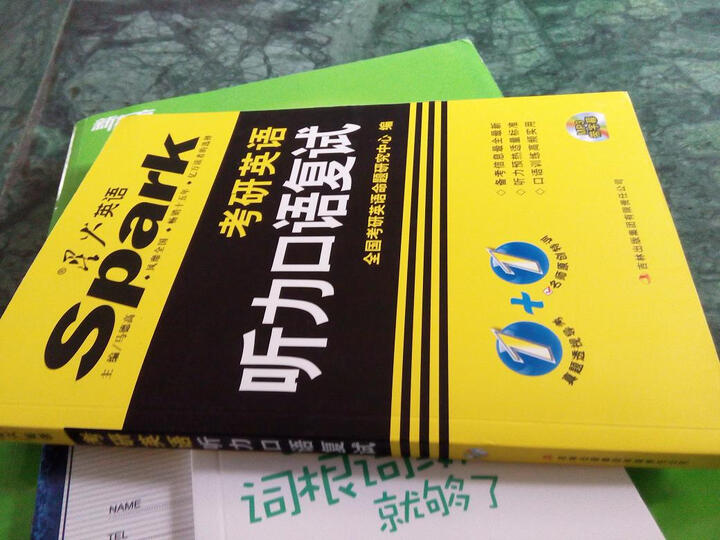 星火 2015-2016考研英语听力口语复试(带字幕