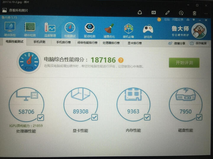 惠普(HP)暗影精灵II代Pro 暗影红 15.6英寸游戏笔记本(i5-7300HQ 8G 128GSSD+1T GTX1050Ti 4G独显 IPS FHD) 晒单图