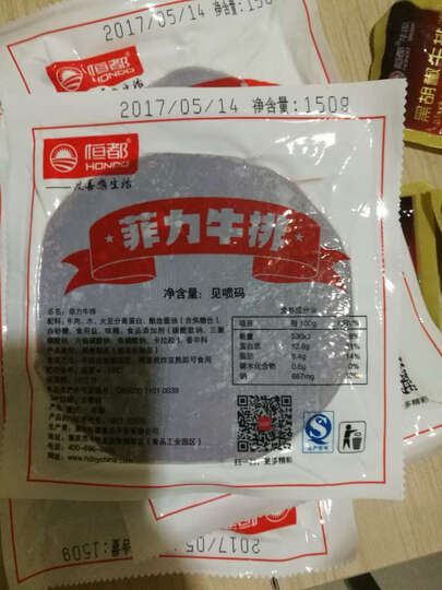 恒都 菲力+西冷调理牛排套餐 1.5kg/套(10片) 谷饲牛肉 生鲜 晒单图