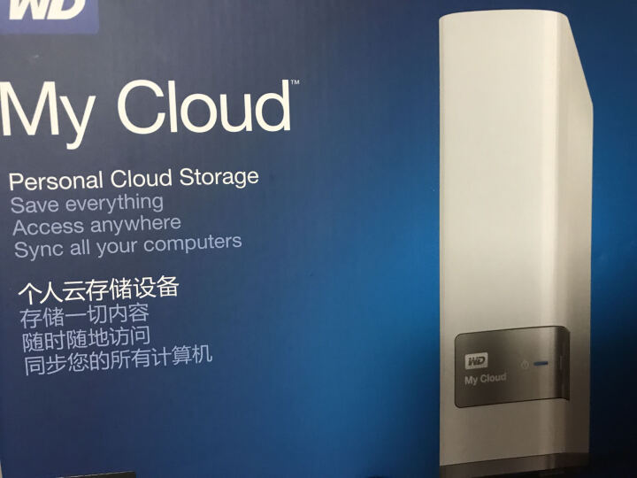 西部数据（WD）My Cloud 西数云 网络存储3TB NAS 3.5英寸WDBCTL0030HWT 晒单图