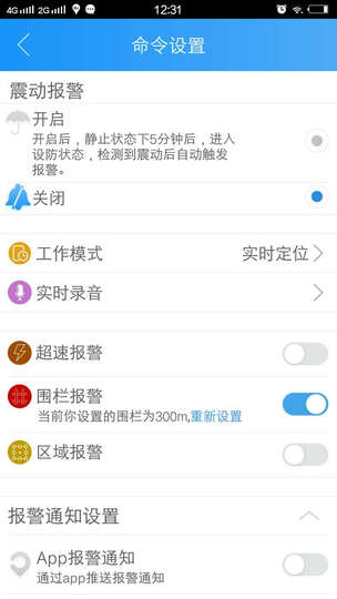 伴车星汽车/个人微型免安装gps定位器跟踪器追踪器 【强磁3年待机】+不可充电可换电池 收到即可用 晒单图
