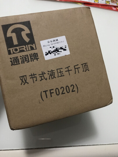 通润（TORIN）汽车用千斤顶 立式液压双节千斤顶 汽修工具 增高小车轿车面包车用换轮胎起重工具 2T 晒单图