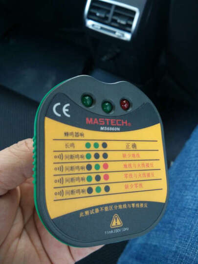 华仪(MASTECH) MS6701数字式噪音计 声级计 声级表 分贝仪 声音测试万用表 晒单图