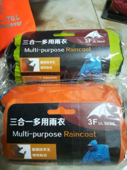 三峰出 三峰雨衣三合一多用户外涂硅面料雨披地布小天幕使用露营登山 橘红210T 晒单图