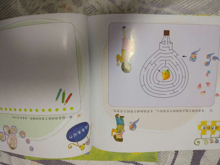 幼儿生活绘本乐园·培养安全和性教育的童话（套装共5册） 晒单图