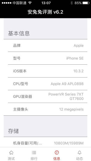 Apple iPhone SE (A1723) 16G 玫瑰金色 移动联通电信4G手机 晒单图