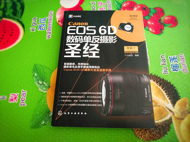 Canon EOS 6D数码单反摄影圣经 晒单图