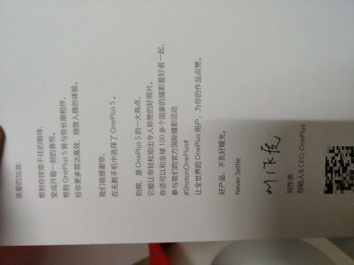 一加5T:优点1、外观:超薄机身,做工精致,手感