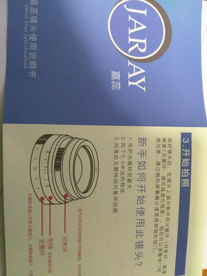 嘉蕊(JARAY)35mm f1.6微单镜头索尼E卡口富士手动人文定焦相机镜头人像街拍摄影系列 套餐一 索尼微单-银色 晒单图
