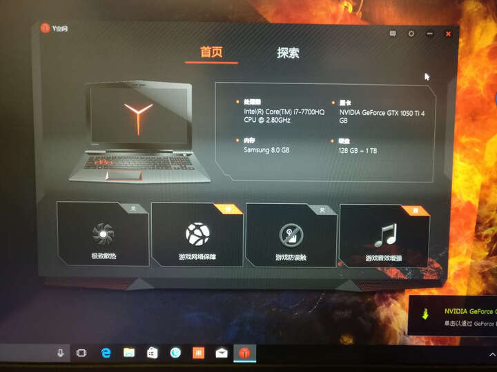 联想(Lenovo)拯救者R720 15.6英寸大屏游戏笔记本电脑(i7-7700HQ 8G 1T+128G SSD GTX1050Ti 4G IPS 黑) 晒单图