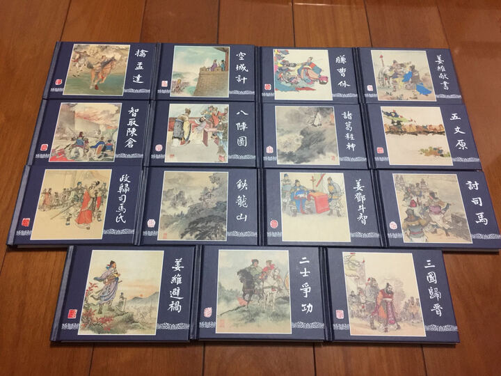 三国演义(连环画 套装全四辑共60册 限量版) 晒单图