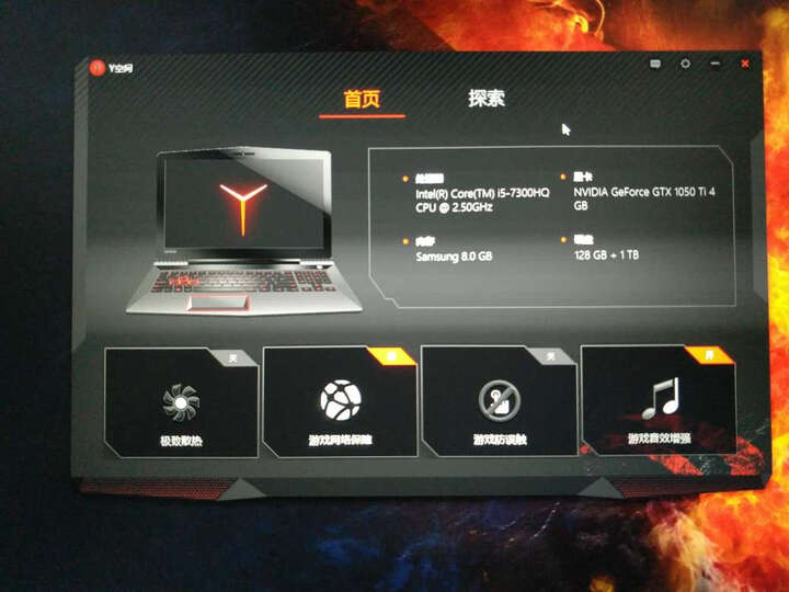 联想(Lenovo)拯救者R720 15.6英寸大屏游戏笔记本电脑(i5-7300HQ 8G 1T+128G SSD GTX1050Ti 4G IPS 黑) 晒单图