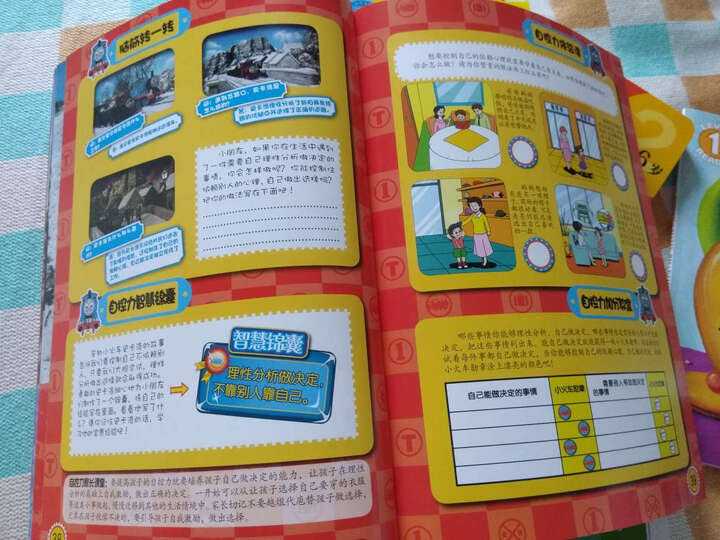 托马斯和朋友自控力培养故事书(套装1-5册) 晒单图
