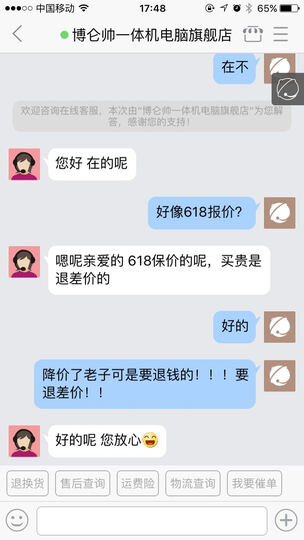 博仑帅(BOLUNSHUAI) 博仑帅23.6-27英寸一体机电脑四核独显主机整机 A10四核 4G+120G HD7670畅玩联盟 23.6英寸 晒单图