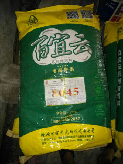 百宜（BAIYI） 百宜云猪饲料 8046营养哺乳母猪料4%预混料猪饲料20kg 10包 晒单图