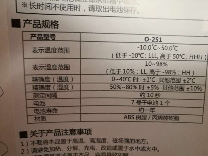 多利科(dretec):"关注这款温度计有一段时间了,主要是