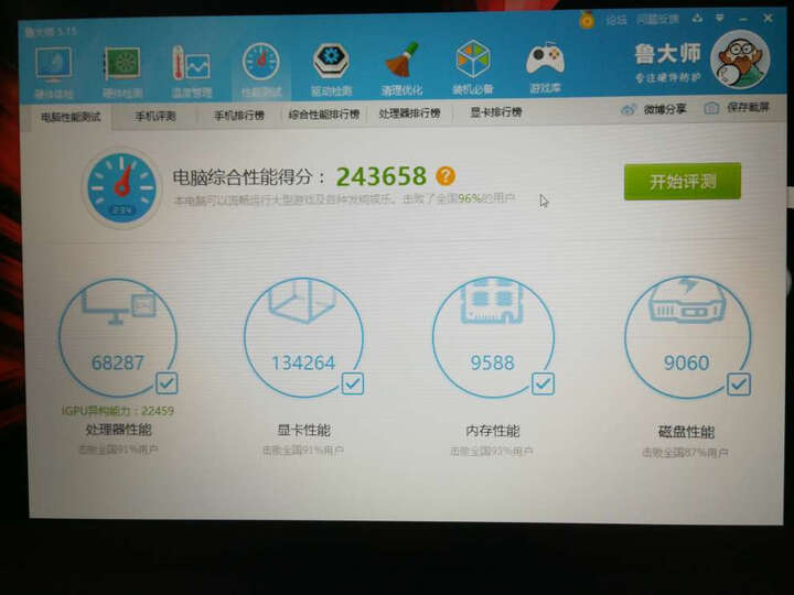 微星(MSI)GP62MVR 7RF-433CN 15.6英寸游戏笔记本电脑(i7-7700HQ 8G 1T+256GSSD GTX1060 WIN10 背光)黑 晒单图