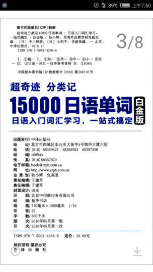 零起点西班牙语金牌入门：发音单词句子会话一本通（附赠外教视频+双速音频+语法手册+键盘贴） 晒单图