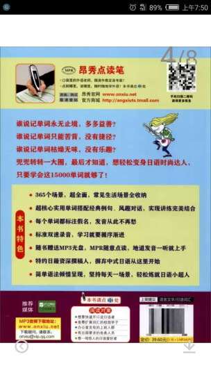 零起点西班牙语金牌入门：发音单词句子会话一本通（附赠外教视频+双速音频+语法手册+键盘贴） 晒单图