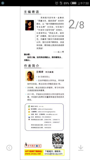 零起点西班牙语金牌入门：发音单词句子会话一本通（附赠外教视频+双速音频+语法手册+键盘贴） 晒单图