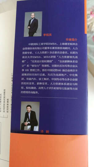 战略人力资源管理怎么样_战略人力资源管理多