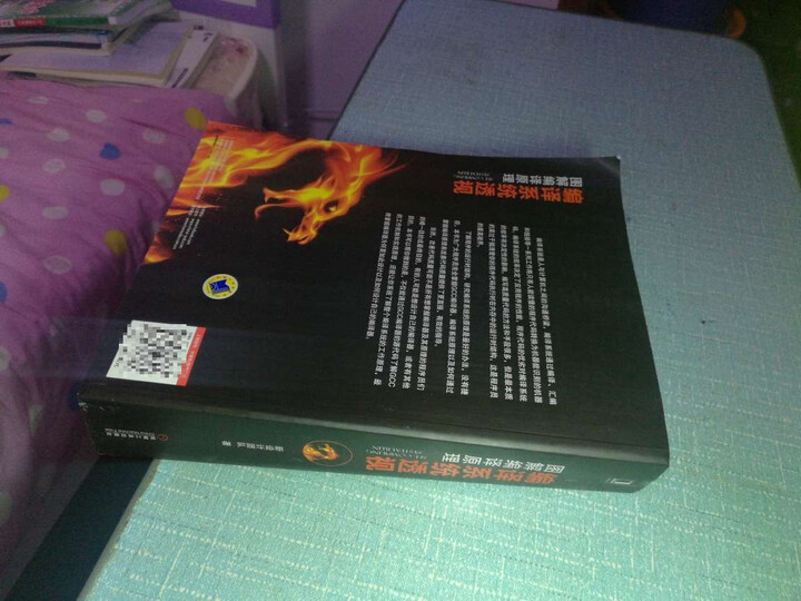 编译系统透视:图解编译原理 晒单图