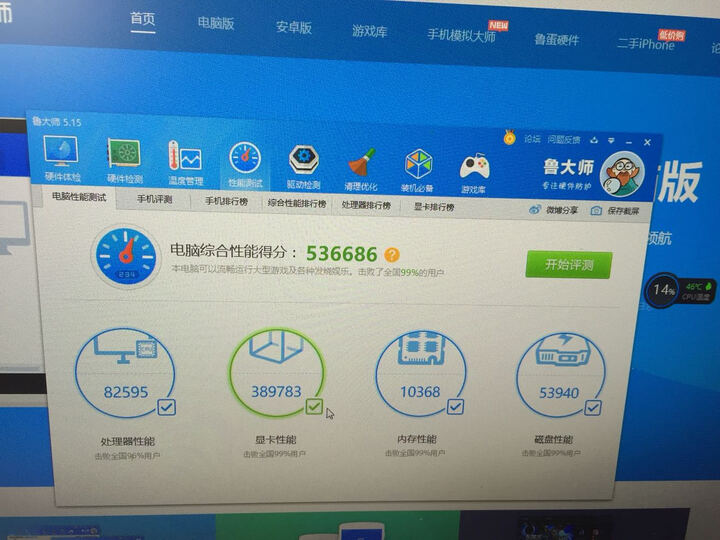 英特尔(Intel)I7-7700 +微星B250M MORTAR CPU主板套装 晒单图