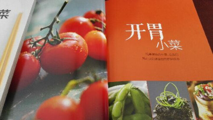 贝太厨房（川菜+素食+小炒 套装共3册） 晒单图
