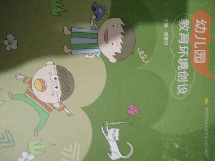 幼儿园环境创设怎么样_幼儿园环境创设多少钱
