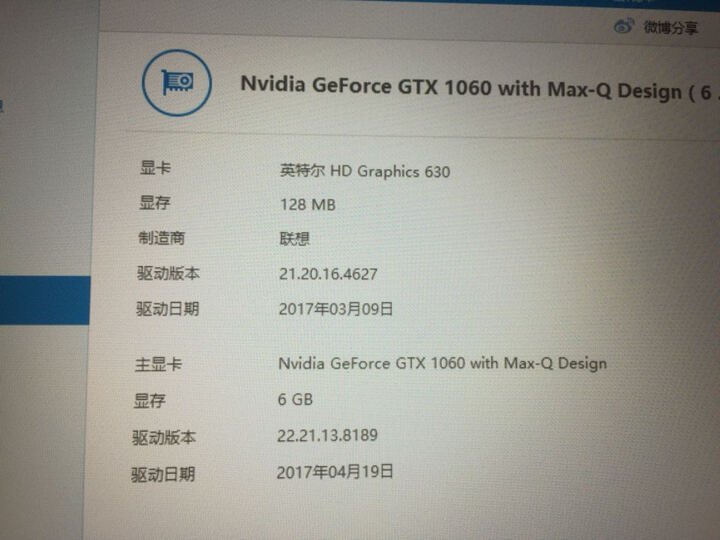 联想(Lenovo)拯救者R720 GTX1060 MaxQ 15.6英寸游戏笔记本电脑(i5-7300HQ 8G 1T+128G SSD6G IPS 黑) 晒单图