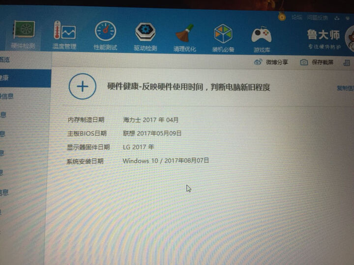 联想(Lenovo)拯救者R720 GTX1060 MaxQ 15.6英寸游戏笔记本电脑(i5-7300HQ 8G 1T+128G SSD6G IPS 黑) 晒单图