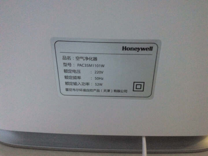 霍尼韦尔(Honeywell)空气净化器 除甲醛/除雾霾/除菌/除花粉/除二手烟 KJ305F-PAC1101W 晒单图
