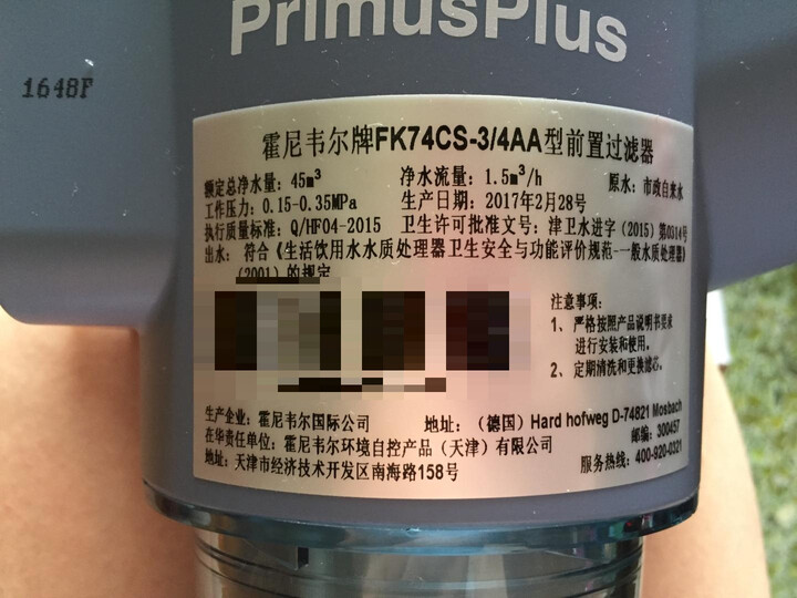霍尼韦尔(Honeywell)家用中央前置过滤器 反冲洗大流量稳压设计 德国原装进口管道过滤净水器FK74CS-3/4AA 晒单图