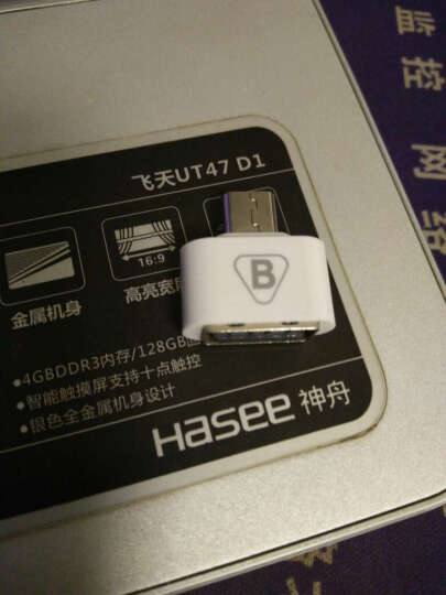 毕亚兹(BIAZE) USB2.0 A母对Micro USB公转接头 OTG转接器 ZT7白色 适用U盘/游戏手柄/键盘/游戏手柄 晒单图