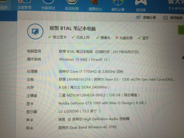 联想(Lenovo)拯救者R720 GTX1060 MaxQ 15.6英寸游戏笔记本电脑(i5-7300HQ 8G 1T+128G SSD6G IPS 黑) 晒单图
