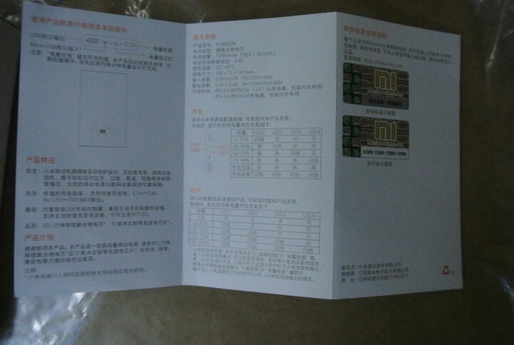 小米(MI) 10000毫安 移动电源2/充电宝 双向快充 超薄小巧便携 锖色 适用于安卓/苹果/手机/平板等 晒单图