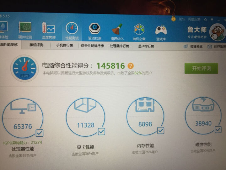 联想(Lenovo)拯救者R720 GTX1060 MaxQ 15.6英寸游戏笔记本电脑(i5-7300HQ 8G 1T+128G SSD6G IPS 黑) 晒单图