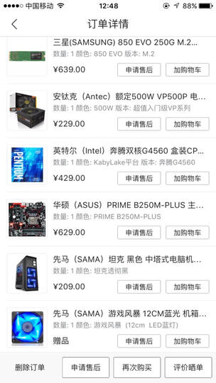 英特尔(Intel)G4400 奔腾双核 1151接口 盒装CPU处理器 晒单图