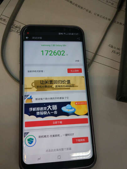 三星(SAMSUNG) GALAXY S8/S8+/S9/S9+港版/美版/韩版面部识别虹膜手机 S9+ 莱茵蓝 128GB 港版 双卡 全网通4G 晒单图