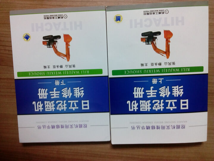挖掘机维修手册怎么样_挖掘机维修手册多少钱