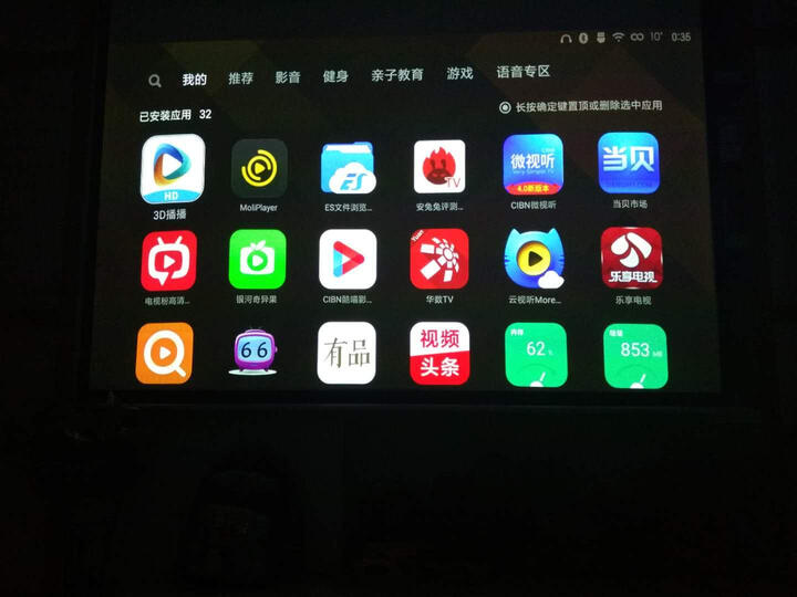 艾洛维(inovel)Me2投影机 投影仪家用(1080P分辨率 1100ANSI流明 自动对焦 小米电视系统 分体音箱) 晒单图