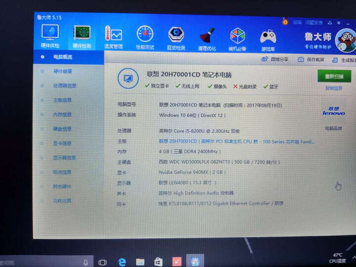 联想ThinkPad E575(0YCD)15.6英寸笔记本电脑(A12-9700 8G 256GSSD R5 2G独显 Win10) 晒单图