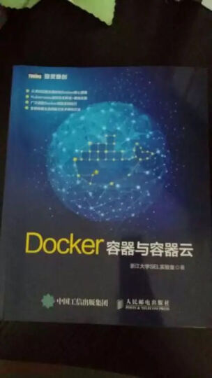 Docker 容器与容器云(图灵出品） 晒单图