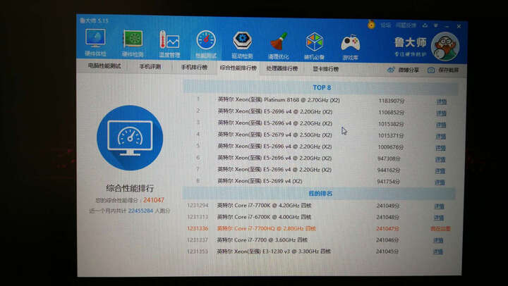惠普(HP)暗影精灵III代 15.6英寸游戏笔记本电脑(i5-7300HQ 8G 128GSSD+1T GTX1050Ti 4G独显 IPS FHD) 晒单图